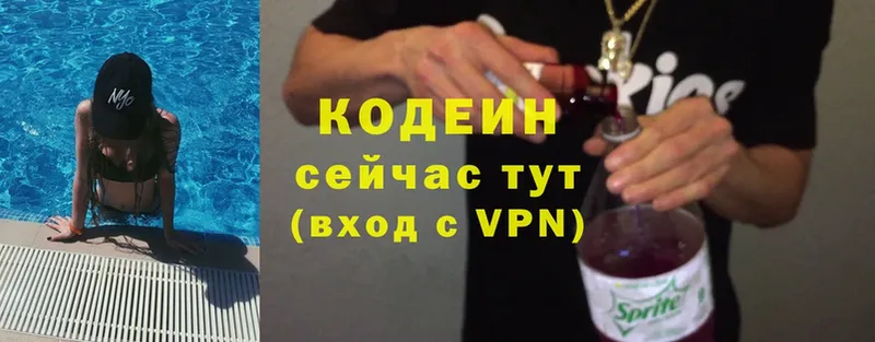 Кодеиновый сироп Lean Purple Drank  где купить наркотик  hydra ссылки  Медынь 