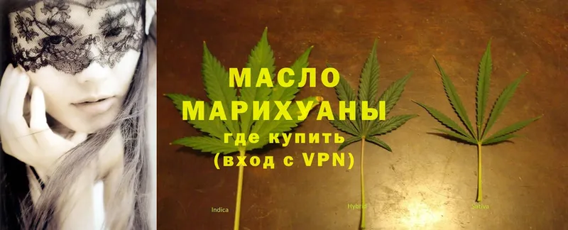 Дистиллят ТГК THC oil  Медынь 